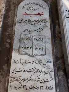 عکس مزار شهید سیدبهرام میرطاهری فرزند سیداحمد