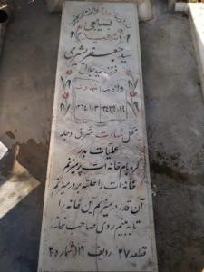 عکس مزار شهید سیدجعفر بشیری فرزند سیدجلال