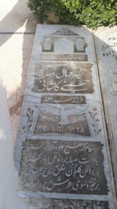 عکس مزار شهید سیدجعفر حسینی کاشانی فرزند سیداحمد