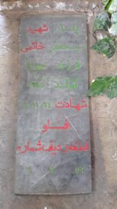عکس مزار شهید سیدجعفر خاتمی فرزند سیدجواد