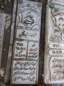 عکس مزار شهید سیدجعفر سیدحسینی فرزند سیدفاضل