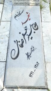 عکس مزار شهید سیدجعفر صفایی فرزند سیدجواد