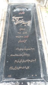 عکس مزار شهید سیدجعفر غضنفری فرزند فضل اله