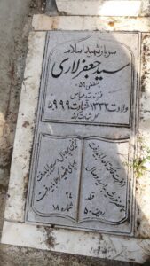 عکس مزار شهید سیدجعفر لاری فرزند سیدعباس