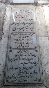 عکس مزار شهید سیدجعفر موسوی فرزند سیدقربان