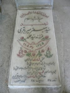 عکس مزار شهید سیدجعفر میرباقری فرزند سیدمحمد