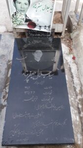 عکس مزار شهید سیدجلال جعفرپناه گاریزی فرزند سیدمحمد