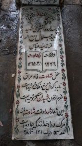 عکس مزار شهید سیدجلال روح اله برگی فرزند عباس