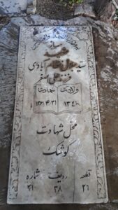عکس مزار شهید سیدجلال نظام آبادی فرزند سیدعلی اصغر