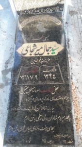 عکس مزار شهید سیدجمال میرشجاعی فرزند سیدفخر