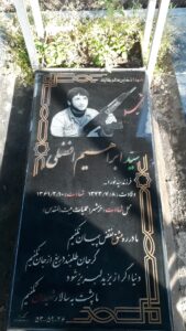 عکس مزار شهید سیدجمشید افضلی ارانی فرزند سیدنوراله
