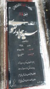 عکس مزار شهید سیدجواد رضوی فرزند سیدحسن