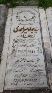 عکس مزار شهید سیدجواد میراحمدی ترکی فرزند عطااله