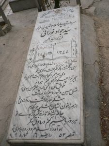 عکس مزار شهید سیدجواد نورایی فرزند سیداکبر