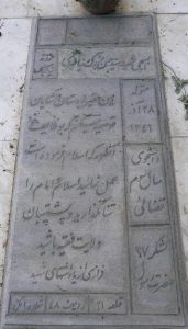 عکس مزار شهید سیدحسن بزرگ نیاطبری فرزند سیدعباس