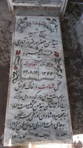 عکس مزار شهید سیدحسن جعفرپورفیروزآبادی فرزند سیدمحمود