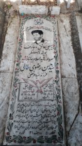 عکس مزار شهید سیدحسن رضوی طالمی فرزند سیدمرتضی