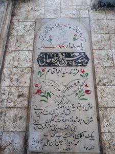 عکس مزار شهید سیدحسن روحانی فرزند سیدابوالقاسم