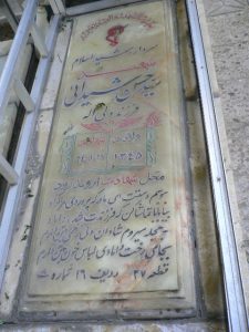 عکس مزار شهید سیدحسن شیدایی قصاب زاده فرزند سیدولی اله