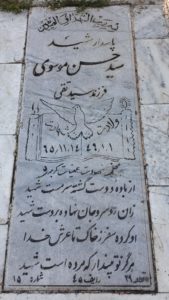 عکس مزار شهید سیدحسن موسوی جوردی فرزند سیدتقی