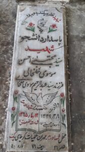 عکس مزار شهید سیدحسن موسوی خلخالی فرزند سیدرحیم