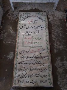 عکس مزار شهید سیدحسن موسوی خلیق فرزند سیدروح اله