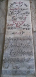عکس مزار شهید سیدحسن میثم حسینی فرزند حسین
