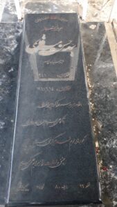 عکس مزار شهید سیدحسن میرقاسمی فرزند سیدابوالقاسم