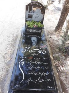 عکس مزار شهید سیدحسین حجتی فرزند سیدحسن