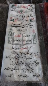 عکس مزار شهید سیدحسین حسینی فرزند سیدمحمد