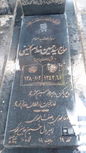 عکس مزار شهید سیدحسین خدام الحسینی فرزند سیدمیرزا