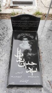 عکس مزار شهید سیدحسین سادات فرزند سیدعباس