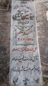 عکس مزار شهید سیدحسین سیدابوالقاسم فرزند سیدرضا
