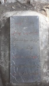 عکس مزار شهید سیدحسین صادقی فرزند سیدمصطفی