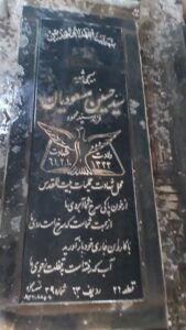 عکس مزار شهید سیدحسین مسعودیان فرزند سیدمحمود