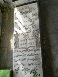 عکس مزار شهید سیدحسین معصومی فرزند سیدباقر
