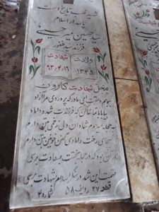 عکس مزار شهید سیدحسین میرحسینی فرزند سیدغفور