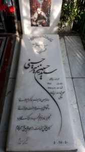 عکس مزار شهید سیدحسین میرحسینی فرزند سیدمحمد