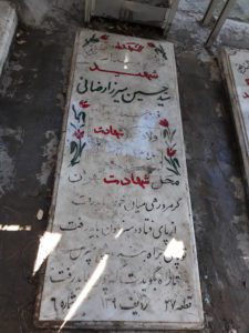 عکس مزار شهید سیدحسین میرزارضائی فرزند سیدعبداله