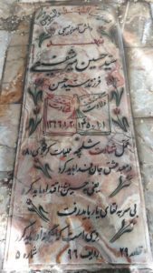 عکس مزار شهید سیدحسین میرشفیعی فرزند سیدحسن