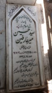 عکس مزار شهید سیدحسین میرعارفین فرزند ابوالفضل