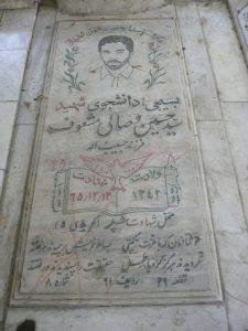 عکس مزار شهید سیدحسین وصالی مشعوف فرزند حبیب اله