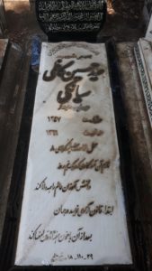 عکس مزار شهید سیدحسین کاظمی سیانکی فرزند سیدهدایت اله