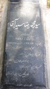 عکس مزار شهید سیدحمیدرضا سیدآقا فرزند سیدمحمد