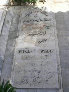 عکس مزار شهید سیدحمیدرضا معظم فرزند سیدعلی