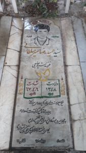 عکس مزار شهید سیدحمیدرضا میرسلطانی فرزند سیدحاجی آقا