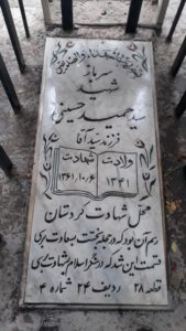 عکس مزار شهید سیدحمید حسینی فرزند سیدآقا
