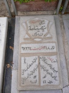 عکس مزار شهید سیدحمید شانه ساز فرزند سیداسمعیل