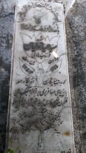 عکس مزار شهید سیدحمید متولیان فرزند میرهادی