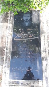 عکس مزار شهید سیدحمید نخلی فرزند سیدحسن